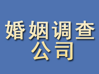 翠云婚姻调查公司